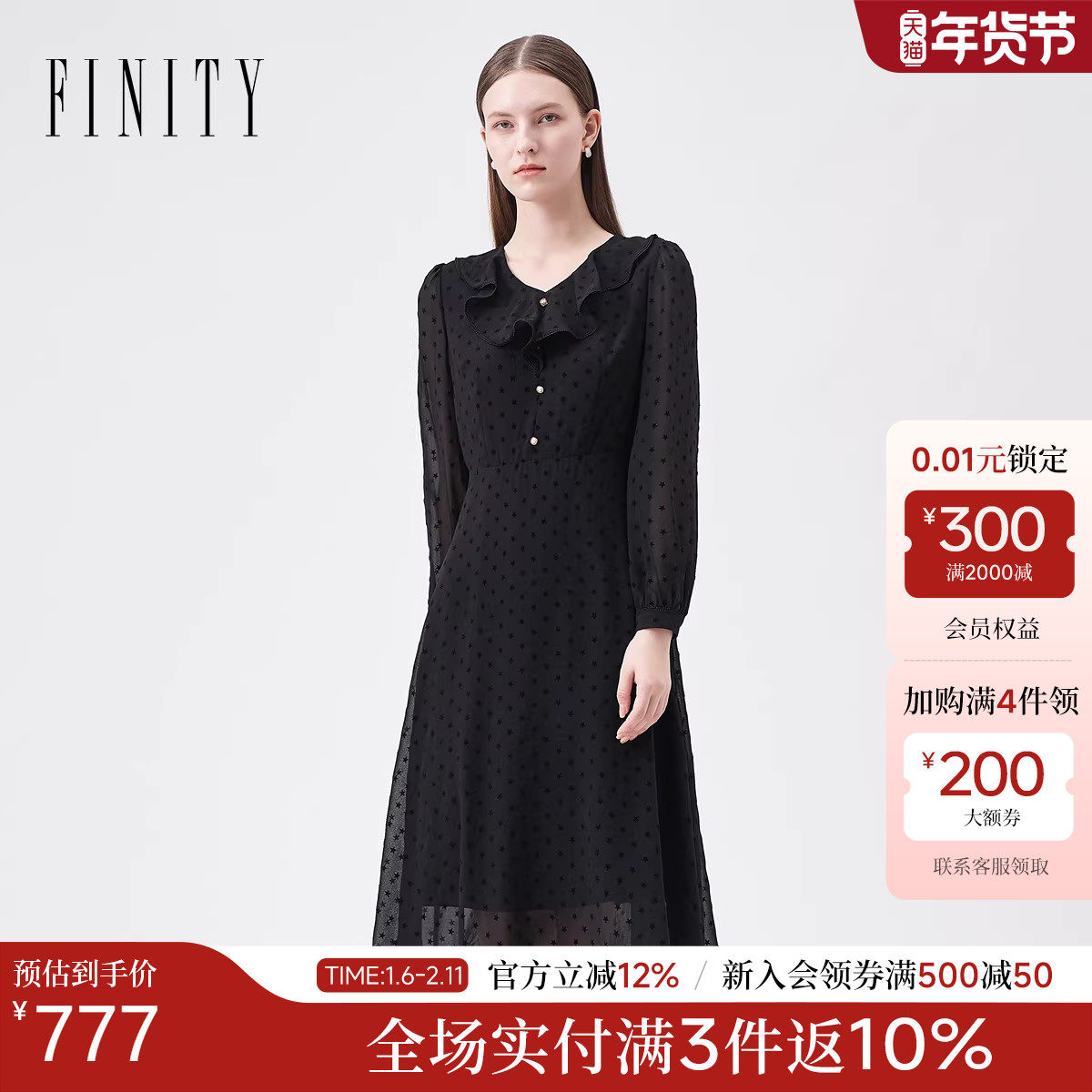 FINITY菲妮迪连衣裙2025秋季新款简约法式优雅花边领小黑裙