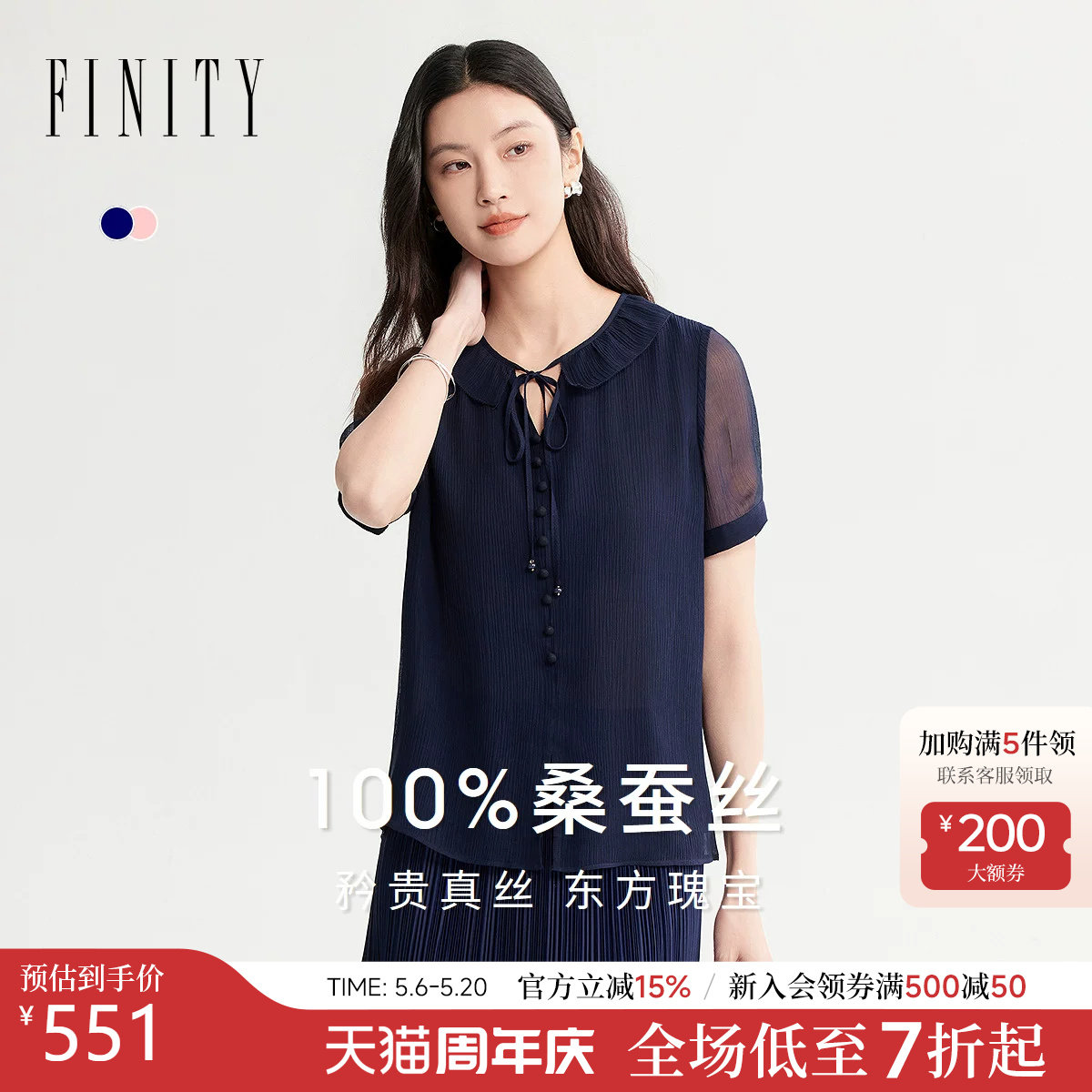【天然真丝】FINITY菲妮迪雪纺衫2026年夏季新款系带领短袖