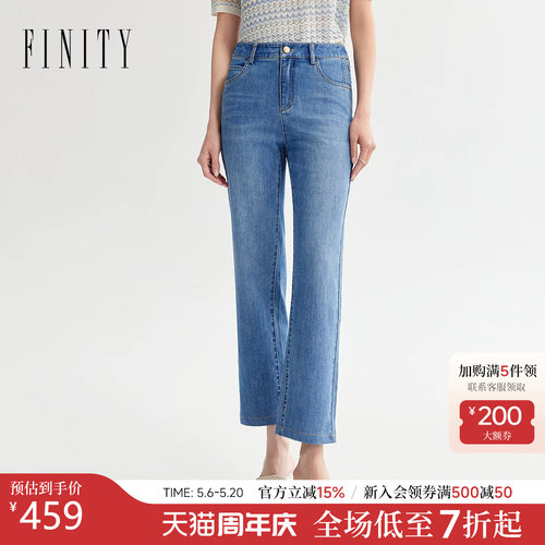 菲妮迪天然真丝直筒女牛仔裤