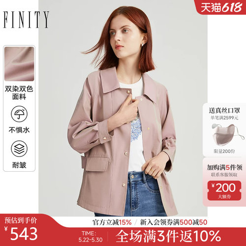 粉色短款风衣FINITY简约