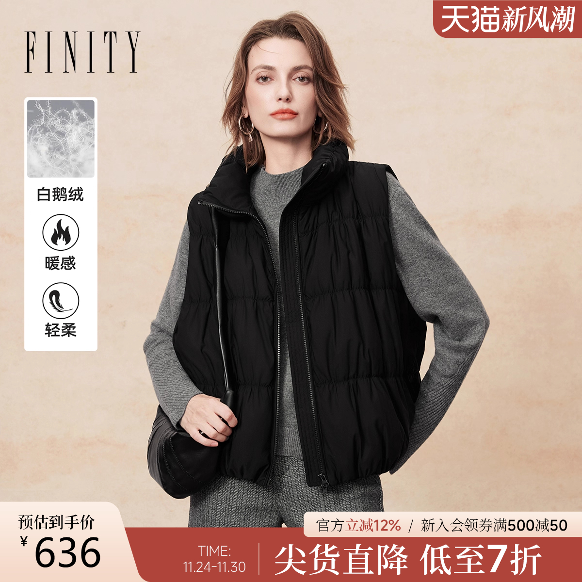 FINITY鹅绒马甲黑色立领外搭