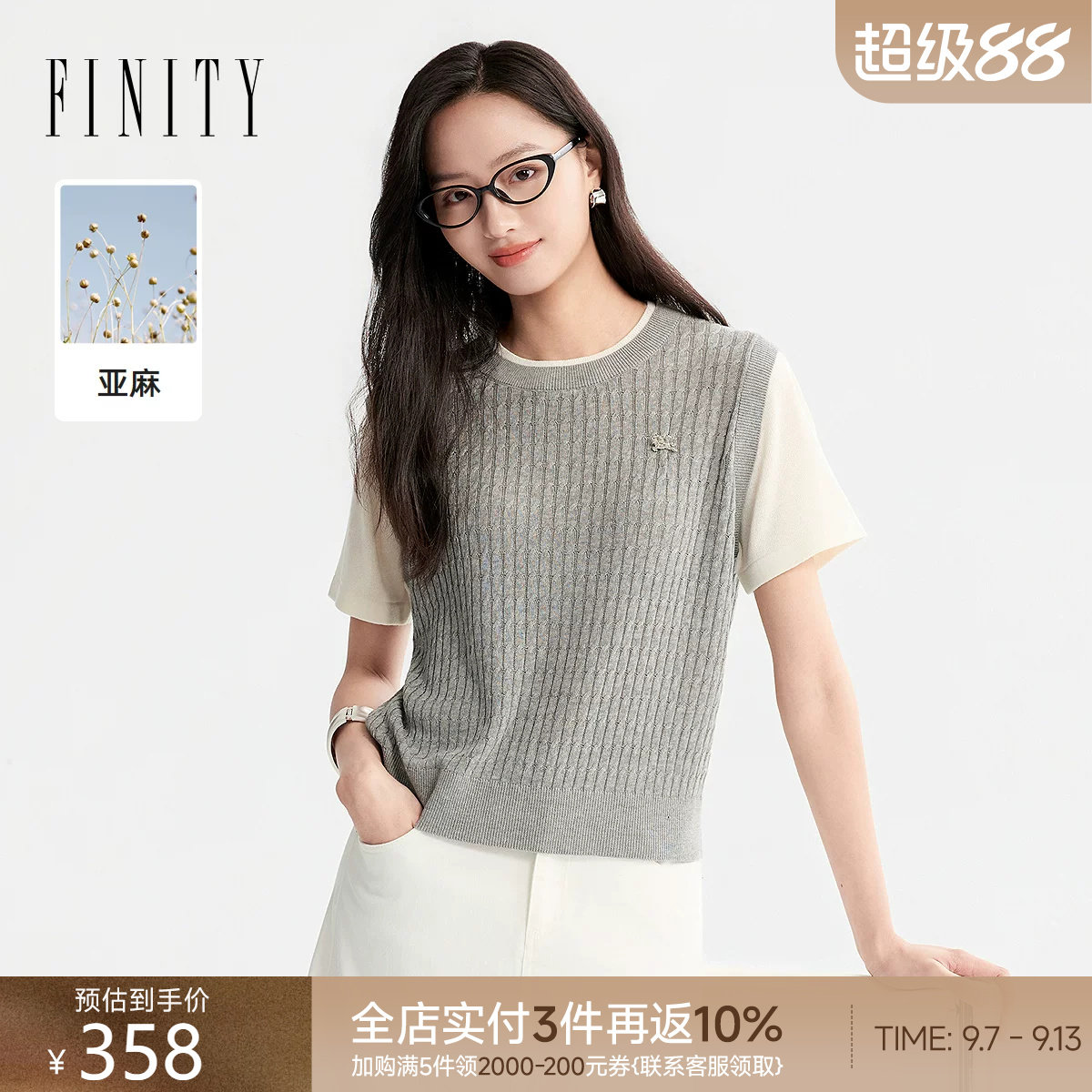 FINITY菲妮迪假两件针织衫26夏季新款拼接优雅灰色亚麻毛衣上衣女