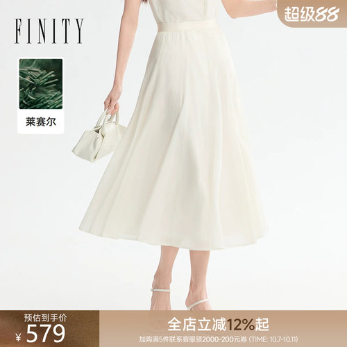 菲妮迪莱赛尔纤维优雅A字半身裙