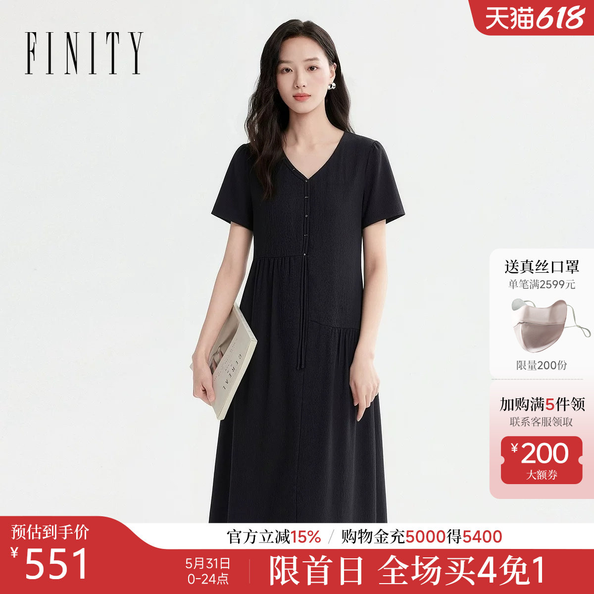 FINITY菲妮迪连衣裙26夏季新款简约V领气质短袖小黑裙优雅长