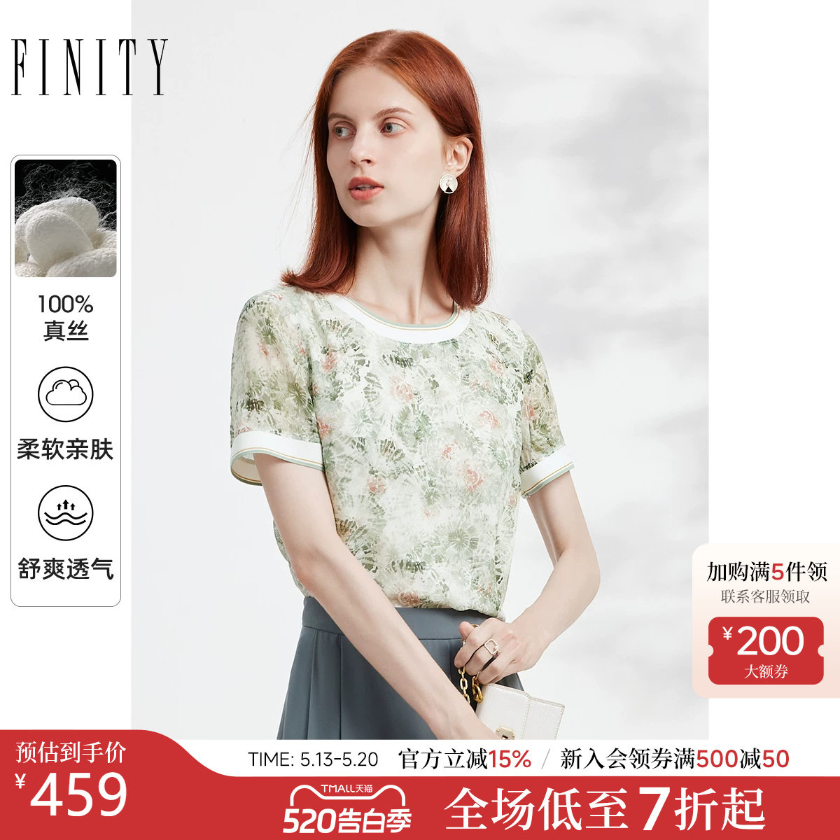 菲妮迪真丝雪纺衫2026夏季新款100%桑蚕丝气质印花圆领短袖上