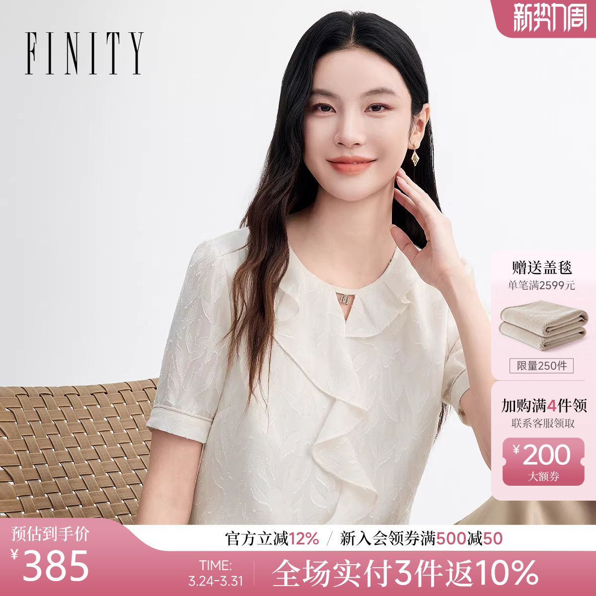 FINITY菲妮迪雪纺衫2026年春季新款简约荷叶领气质短袖白色