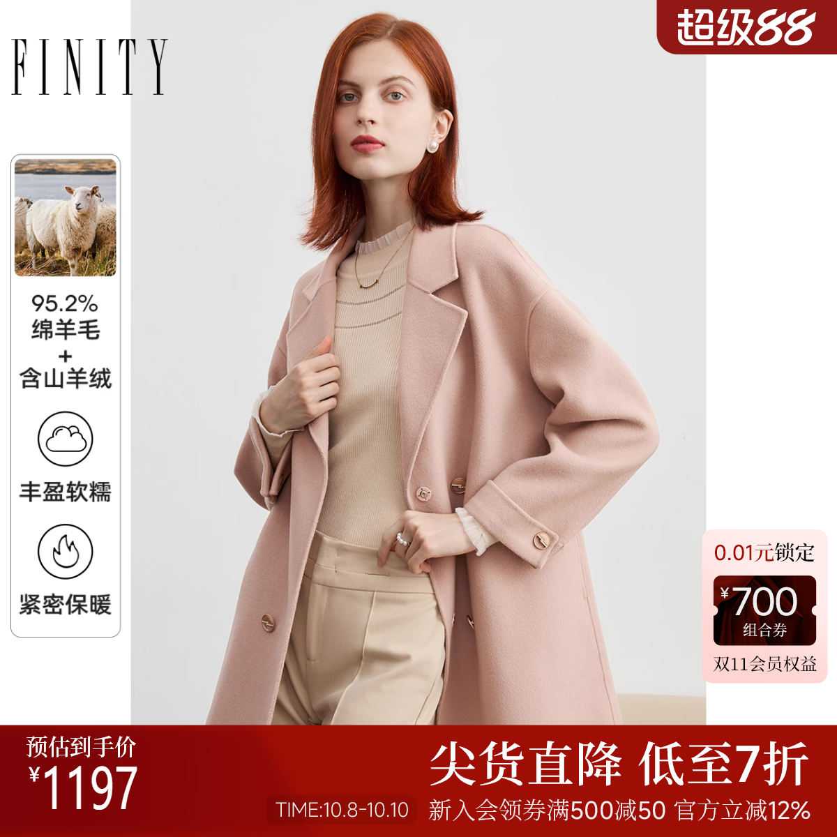 FINITY保暖中长款羊绒毛呢大衣