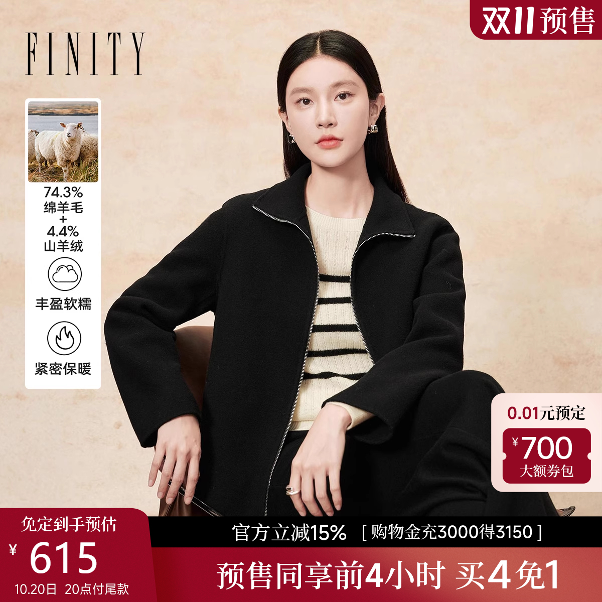 【双11预售】菲妮迪羊绒大衣2025年秋新款双面呢翻领毛呢外套女士