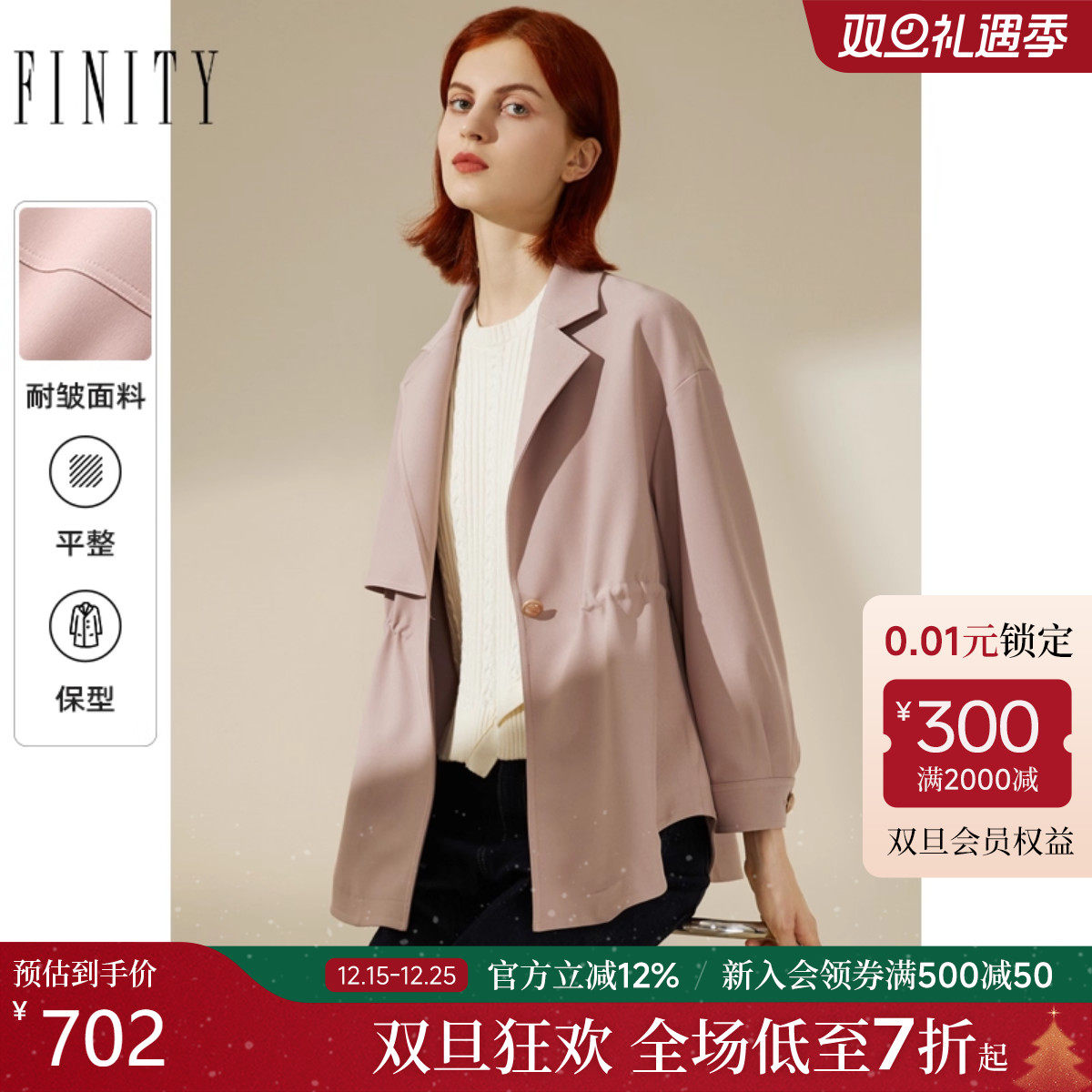 FINITY短款耐皱百搭外套