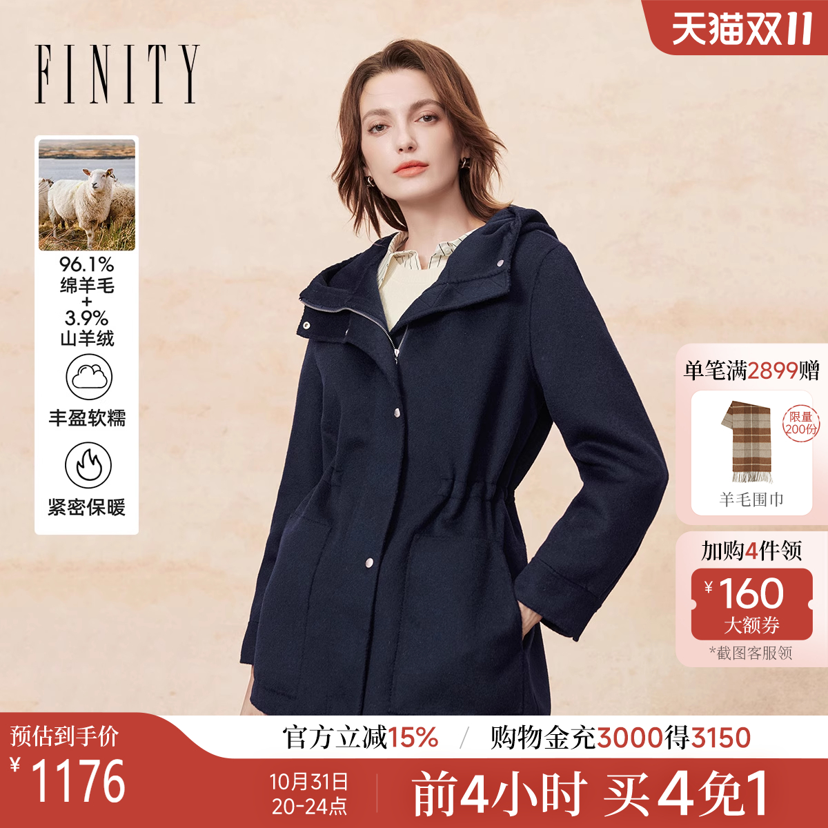 FINITY羊绒大衣连帽毛呢外套