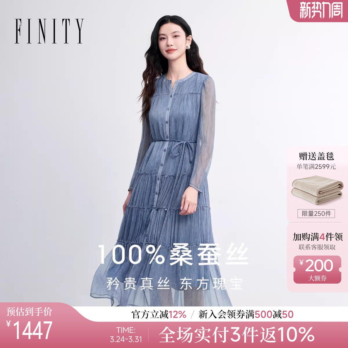 FINITY菲妮迪连衣裙2026春新款蓝色轻奢圆领100%真丝网