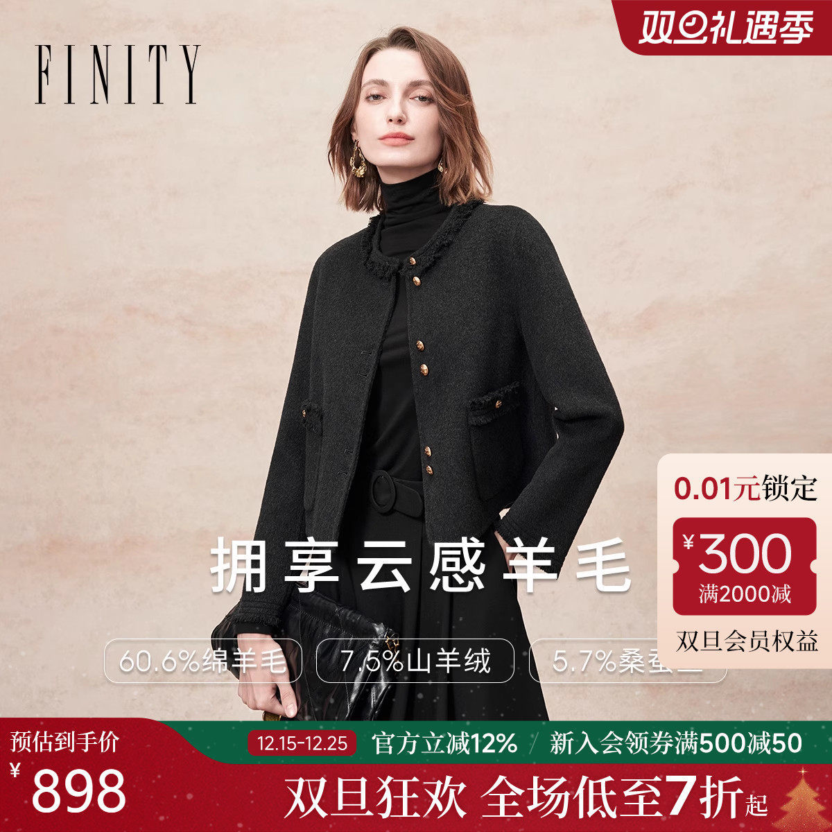 FINITY毛呢外套羊绒大衣士