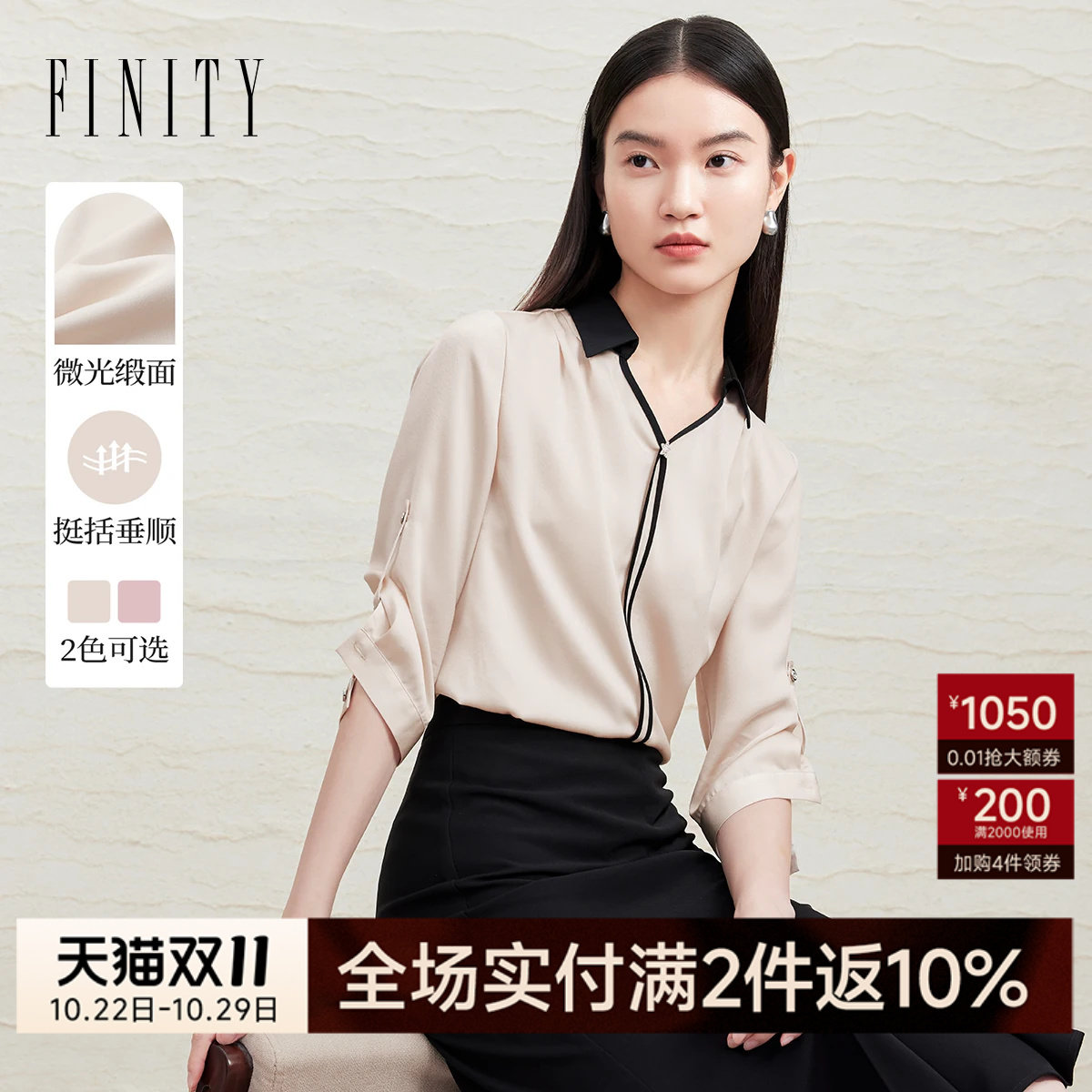 FINITY菲妮迪翻领雪纺衫2026秋季新款通勤长袖设计感衬衫上