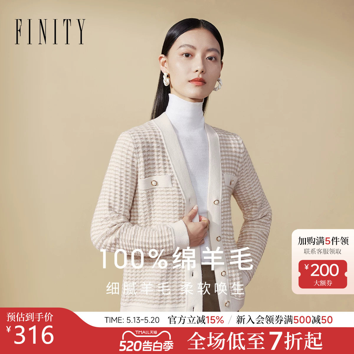 【纯羊毛】FINITY菲妮迪小香风针织开衫2025冬季新款V领上