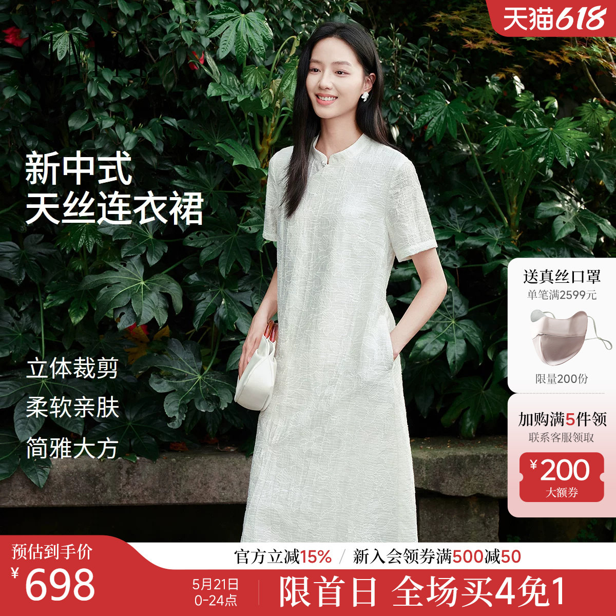 【新中式】FINITY菲妮迪连衣裙2026夏季新款简约国风优雅长