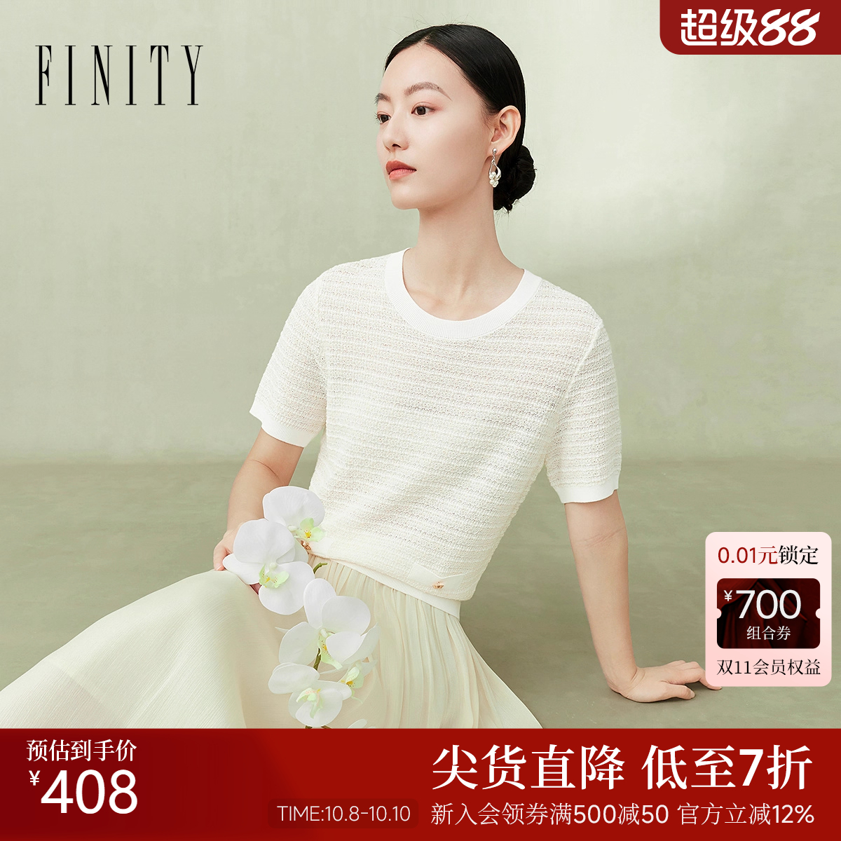 菲妮迪圆领百搭短袖气质上衣女
