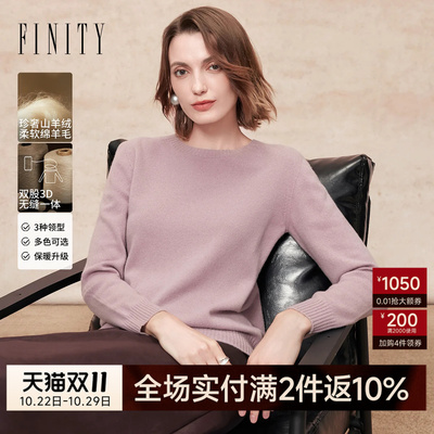 FINITY无缝一体羊绒衫