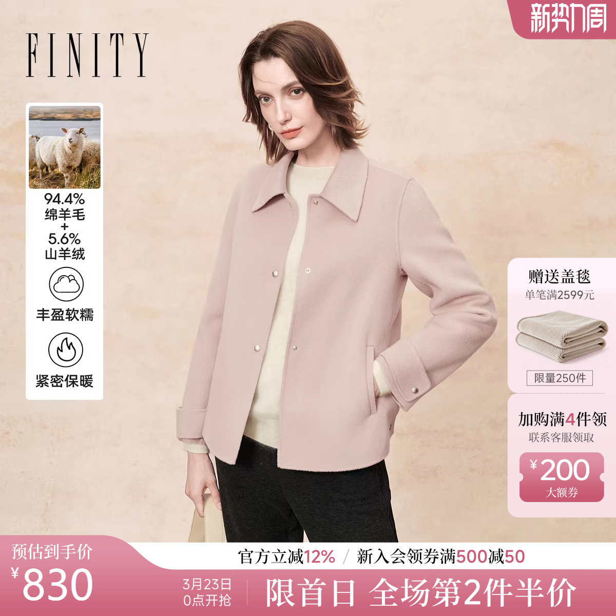 FINITY菲妮迪羊绒大衣2025冬季新款简约翻领设计双面呢毛呢