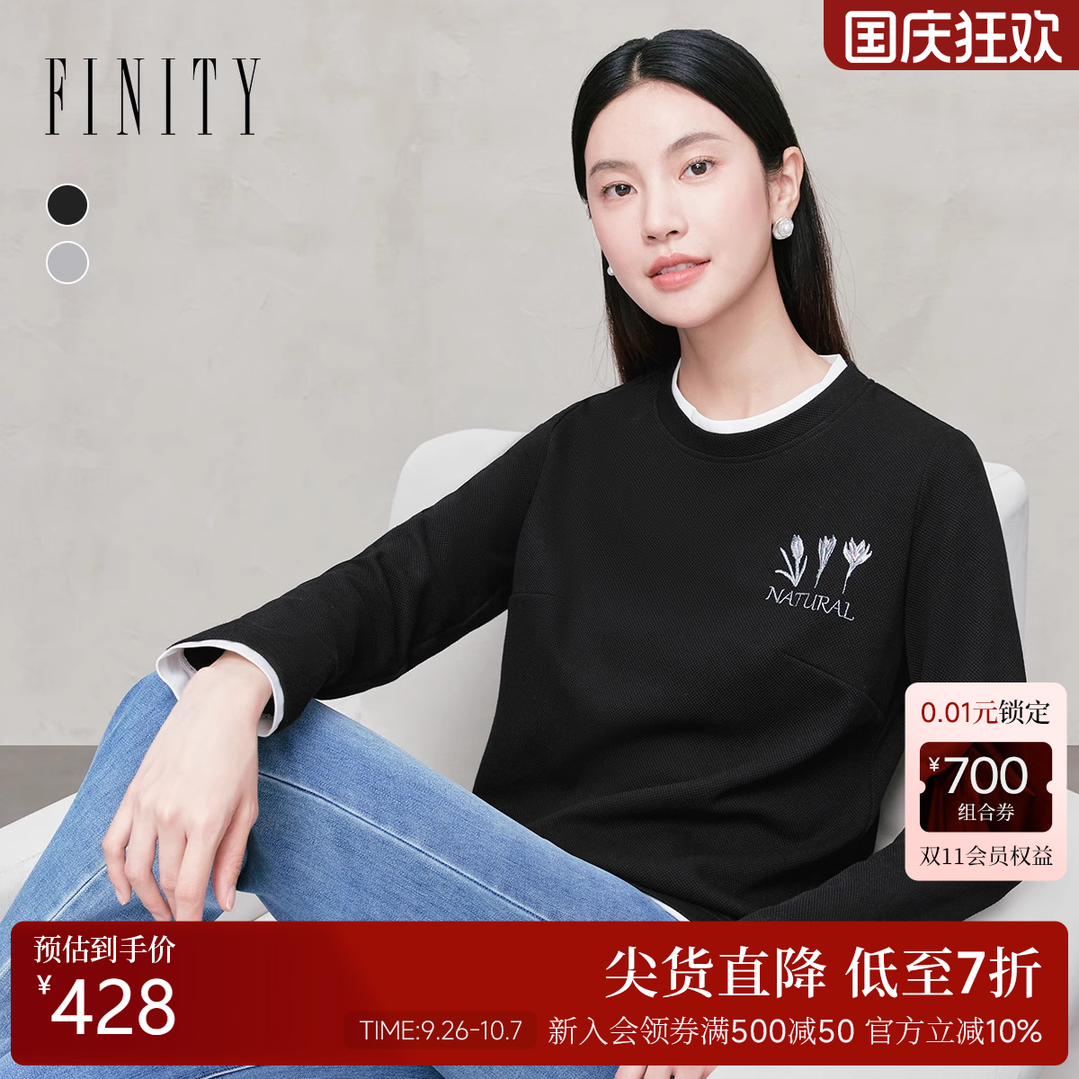 FINITY菲妮迪T恤撞色刺绣上衣
