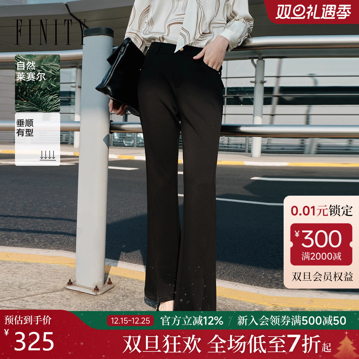 菲妮迪开叉微喇裤休闲裤