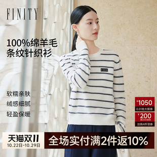【纯羊毛】FINITY菲妮迪针织衫2026冬季新款条纹圆领长袖上衣女装