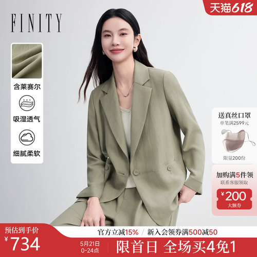 菲妮迪莱赛尔通勤西装2026春新
