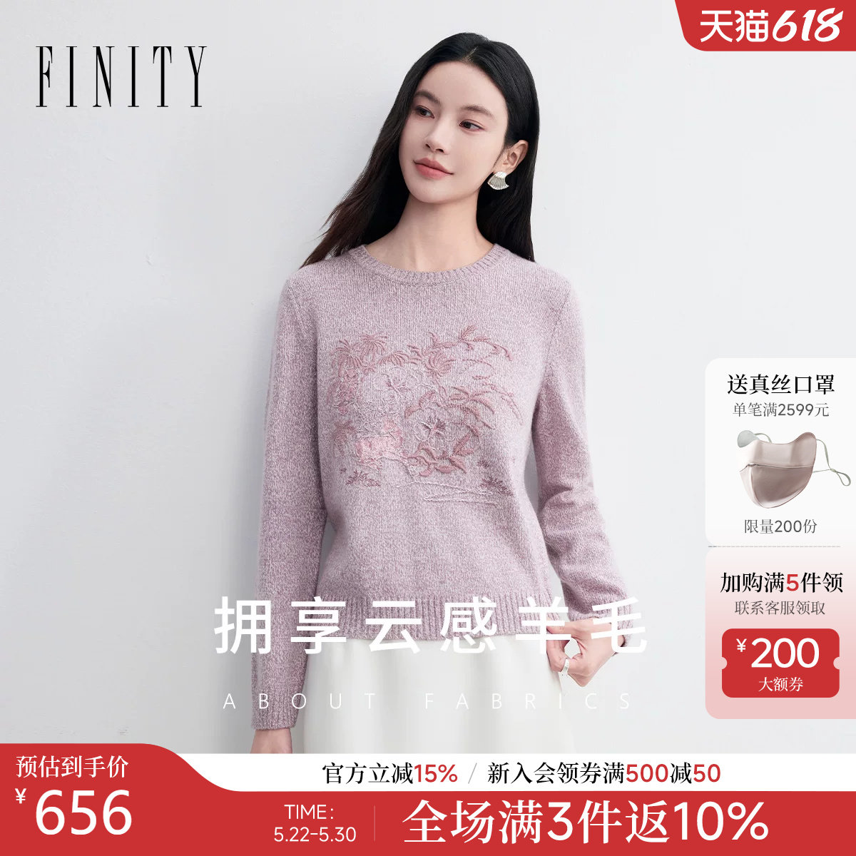 FINITY菲妮迪毛衣2026春新款简约圆领绣花羊毛针织衫长袖上