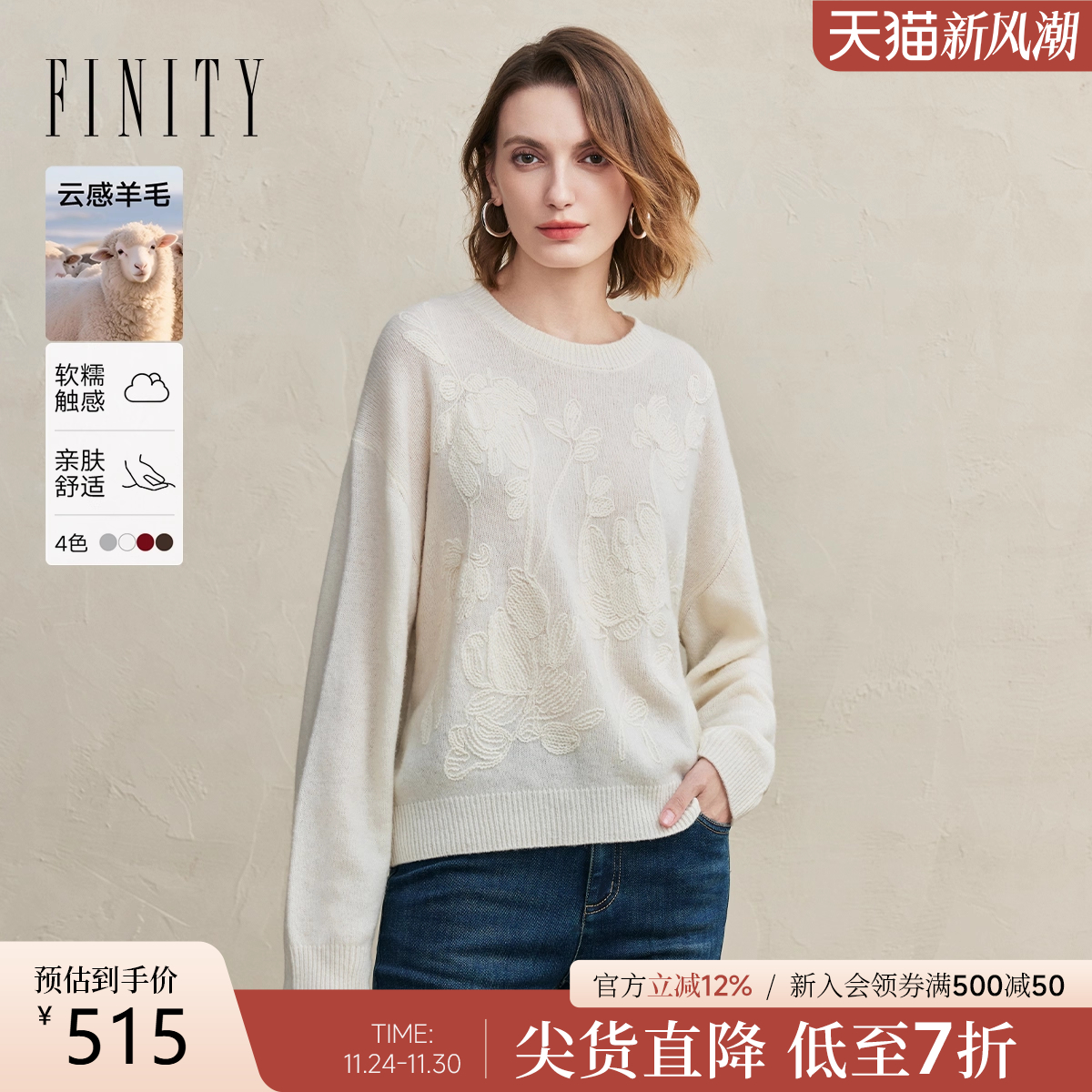 FINITY圆领羊毛衫针织衫