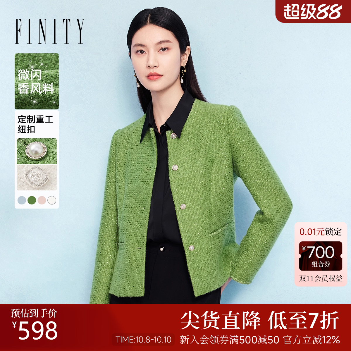 菲妮迪小香风短外套2025年秋季新款温柔气质名媛风上衣女花呢外套