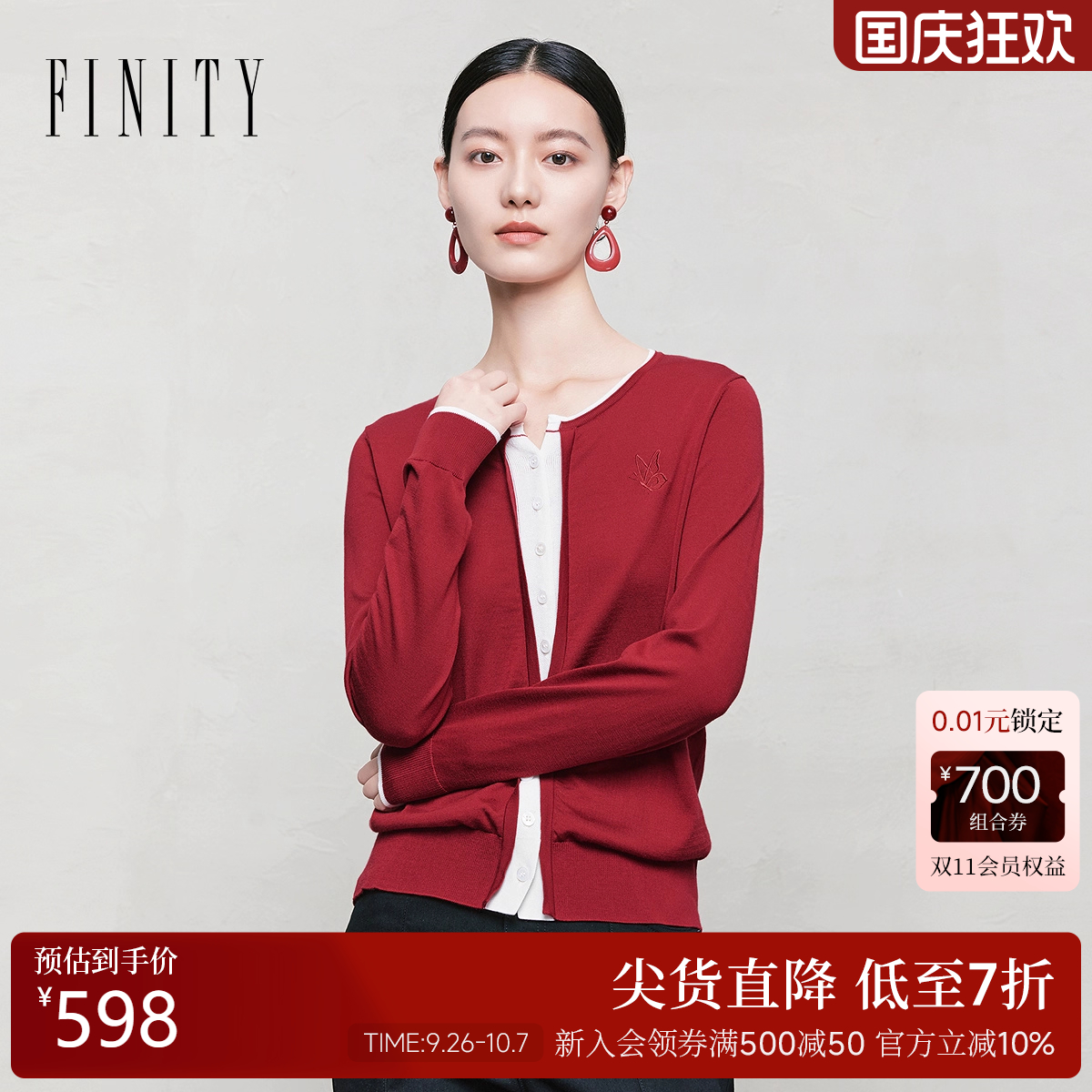 FINITY菲妮迪假两件针织衫圆领