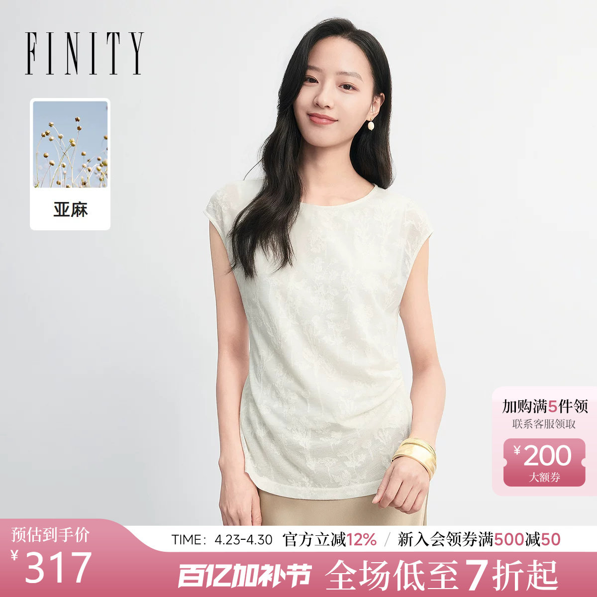 FINITY菲妮迪亚麻雪纺衫26年夏季新款简约圆领提花连肩袖上衣