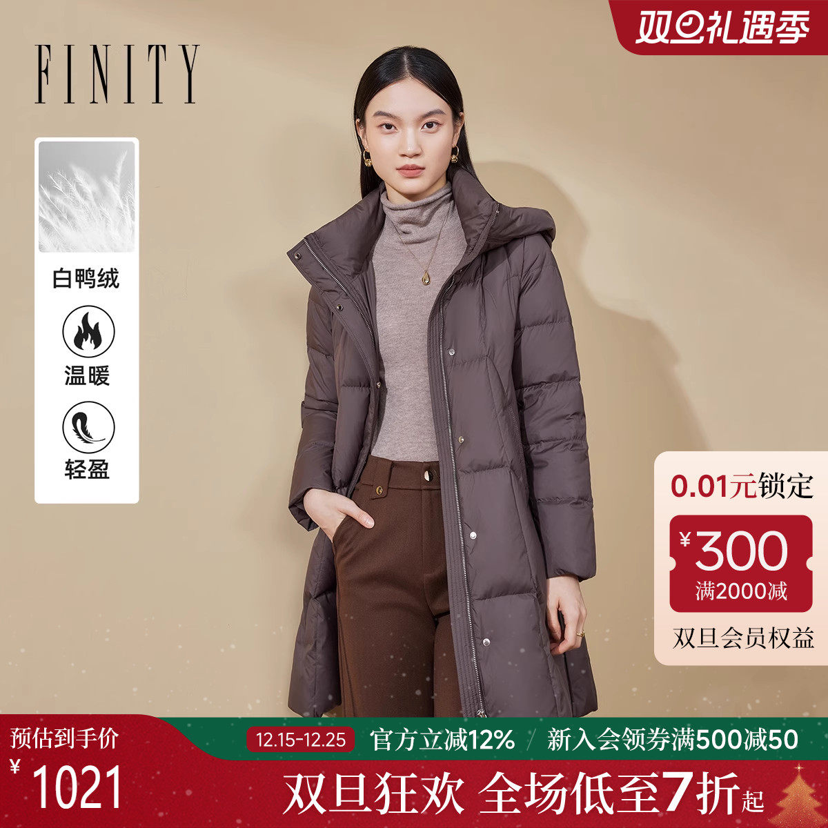 FINITY菲妮迪长款羽绒服2025年冬季新款简约高领气质保暖外套女