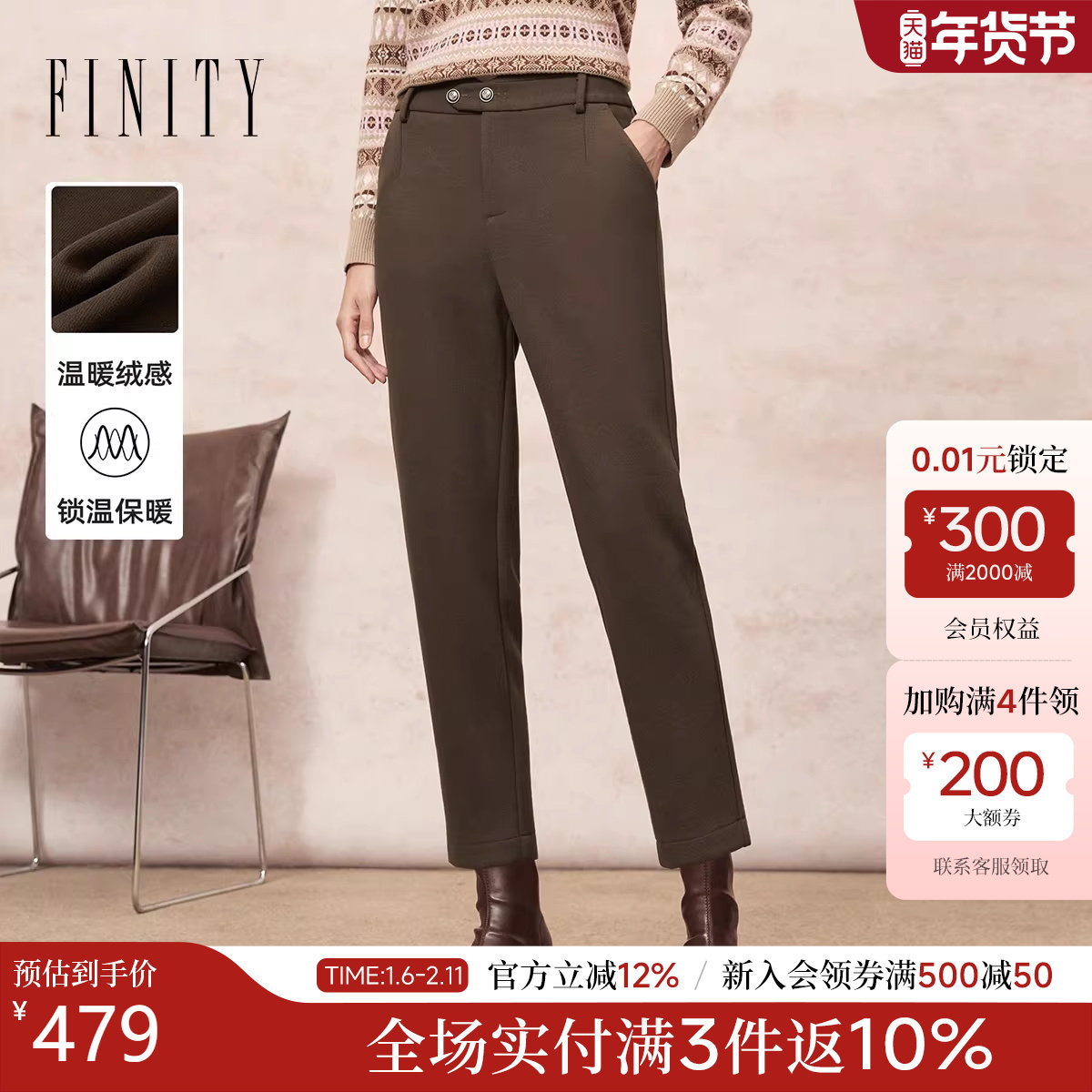 FINITY菲妮迪休闲裤2025年冬季新款加绒复古棕色垂感直筒长