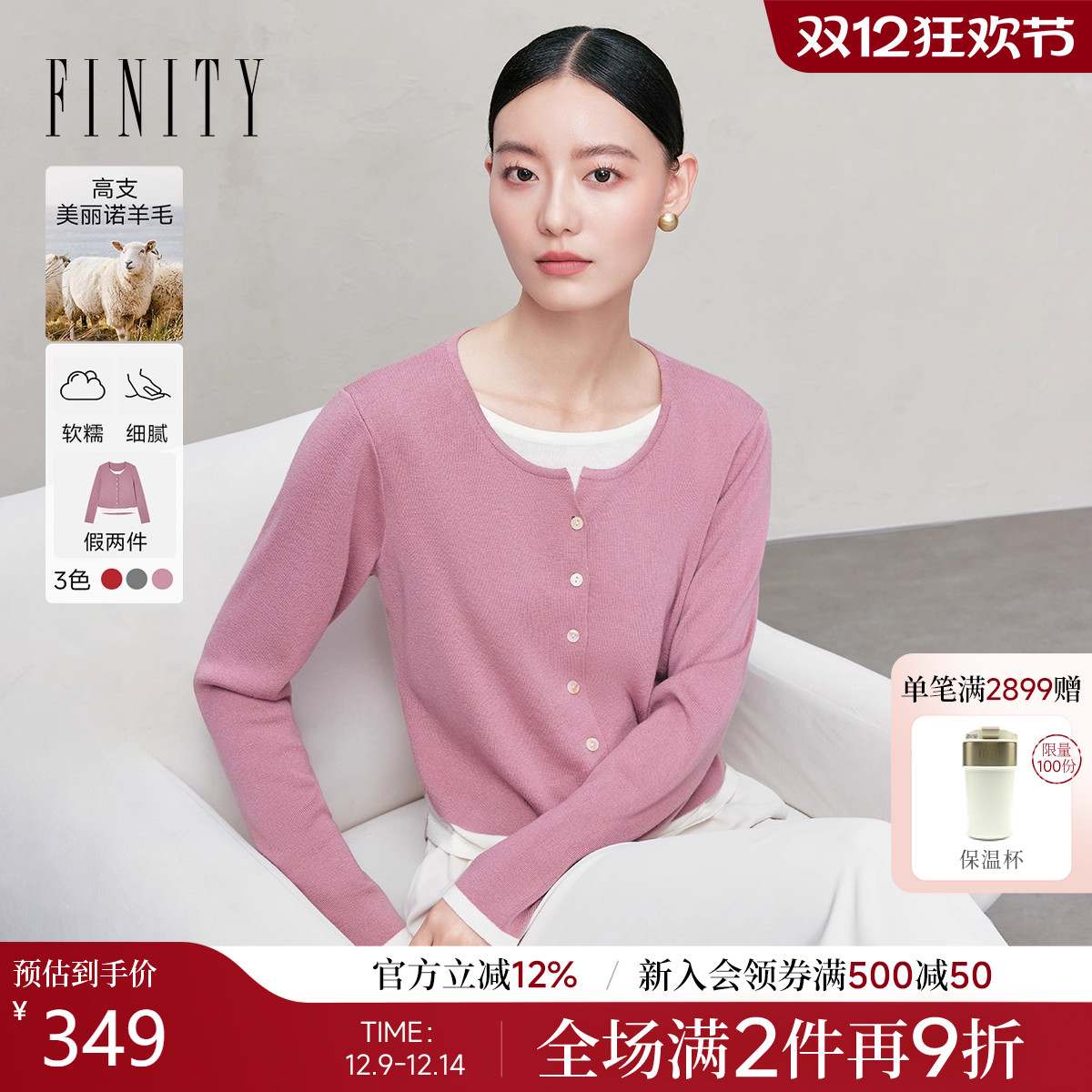 FINITY菲妮迪羊毛针织衫圆领上衣