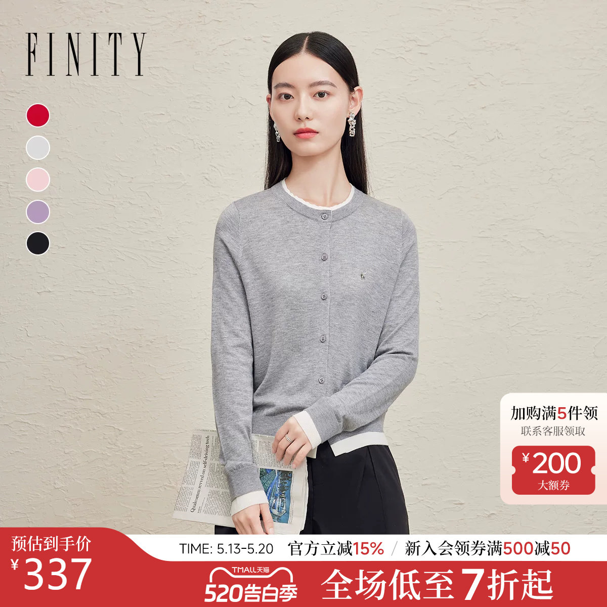FINITY菲妮迪针织衫2026春季新款拼接撞色羊绒混纺开衫舒适