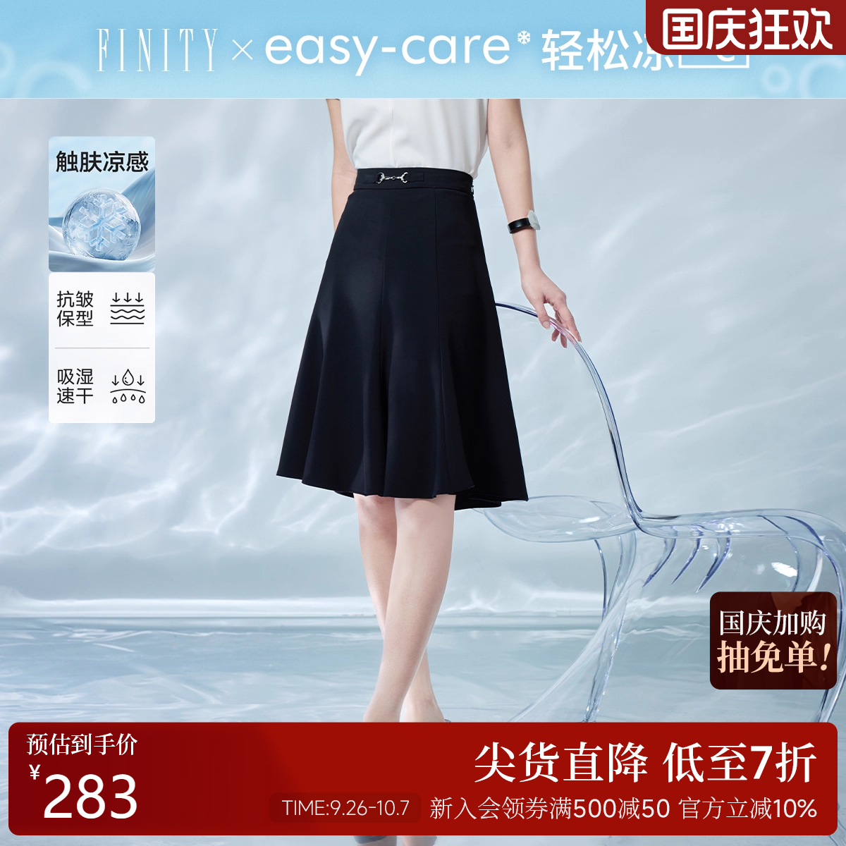 菲妮迪显瘦休闲半身裙
