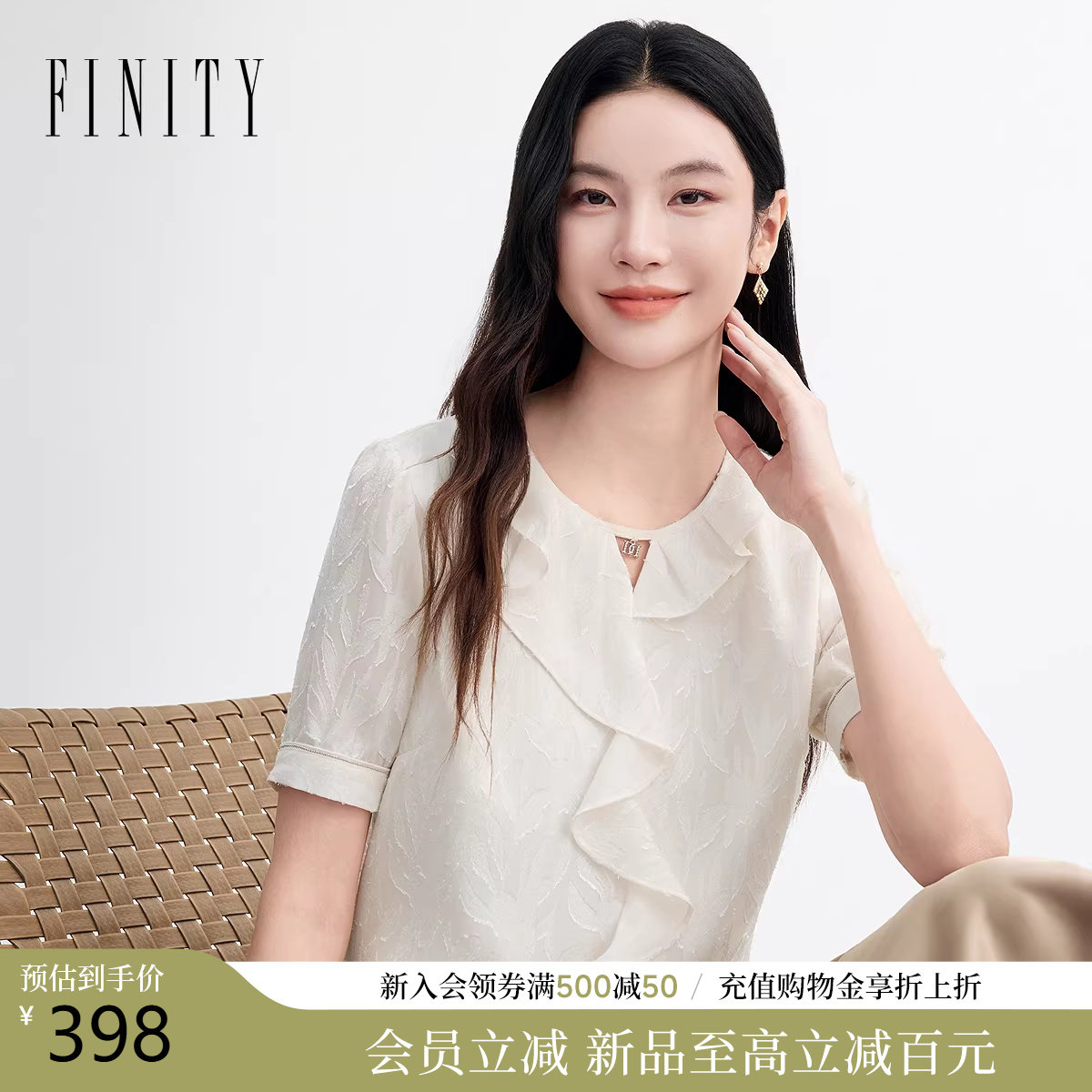 FINITY菲妮迪雪纺衫2026年春季新款简约荷叶领气质短袖白色
