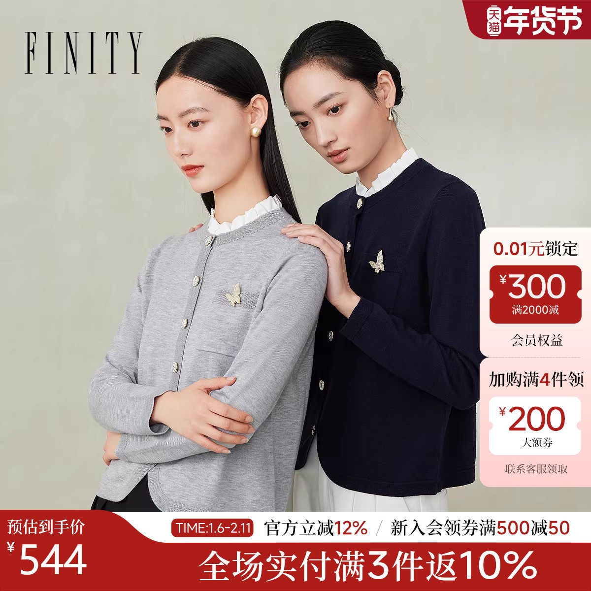 菲妮迪品牌针织衫2025秋季新款小香风花边领时尚设计感羊毛上衣女