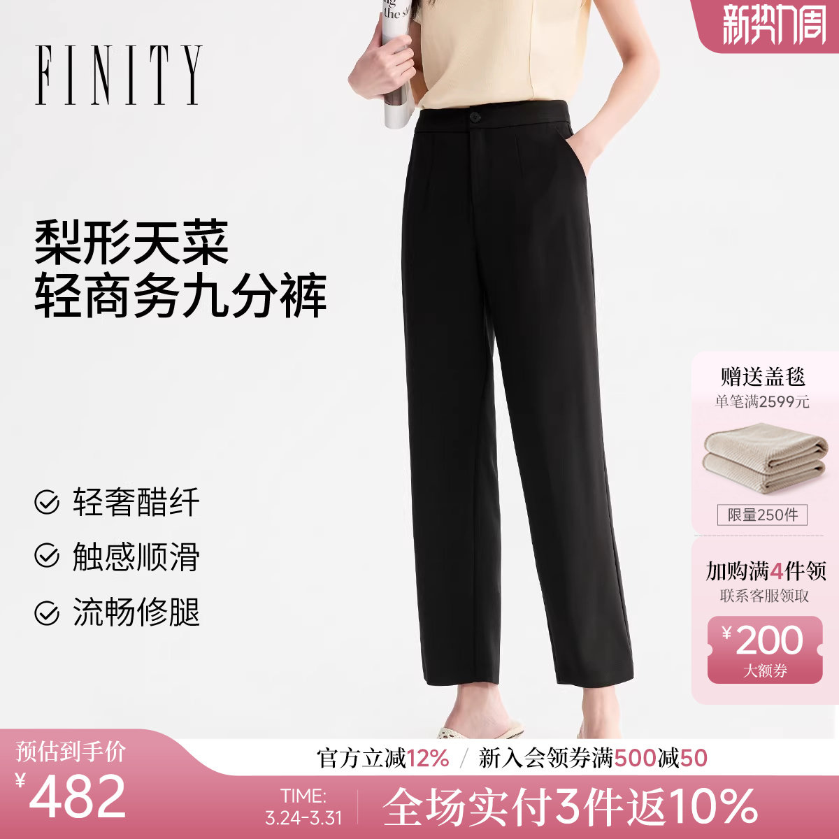 FINITY菲妮迪休闲裤2026春新款简约黑色垂感修身通勤小脚长