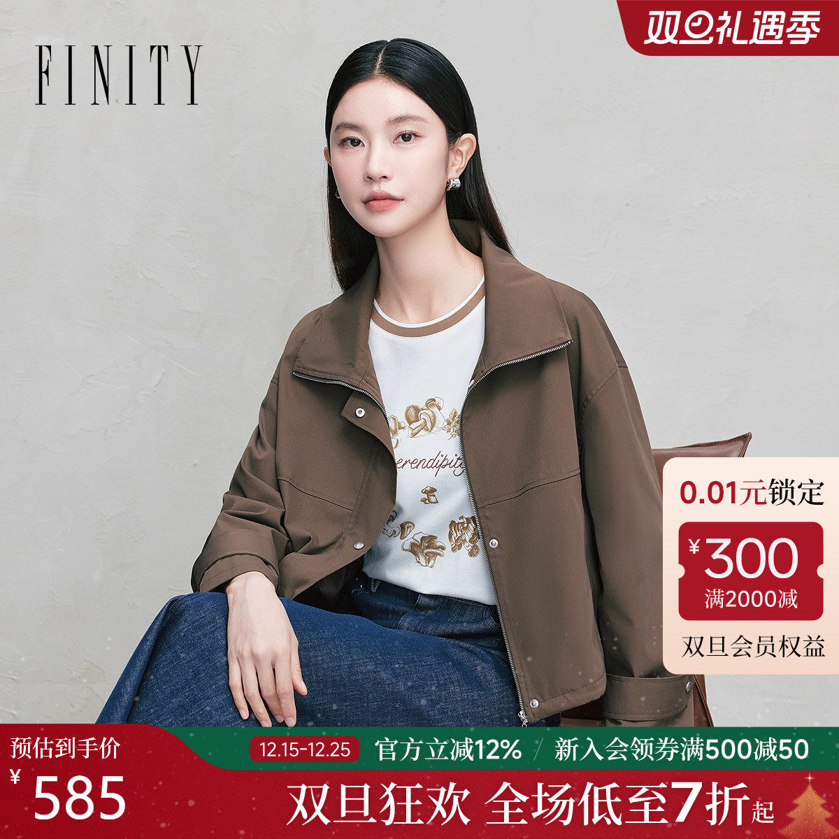 FINITY菲妮迪短外套翻领卡其色