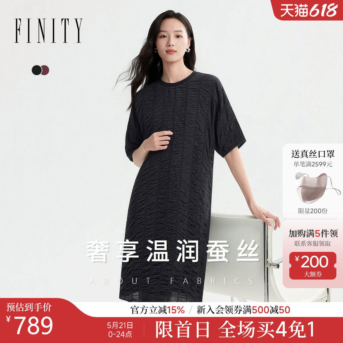 【天然真丝】FINITY菲妮迪连衣裙2026年夏季新款简约圆领小
