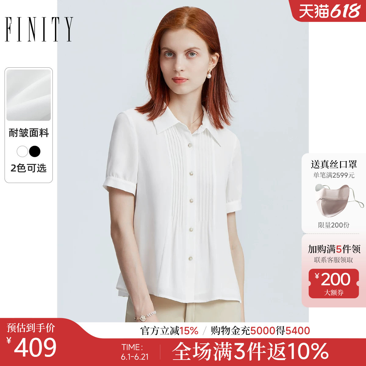 菲妮迪女装衬衫2026夏季新款条纹设计感小众休闲白色衬衣短袖上衣