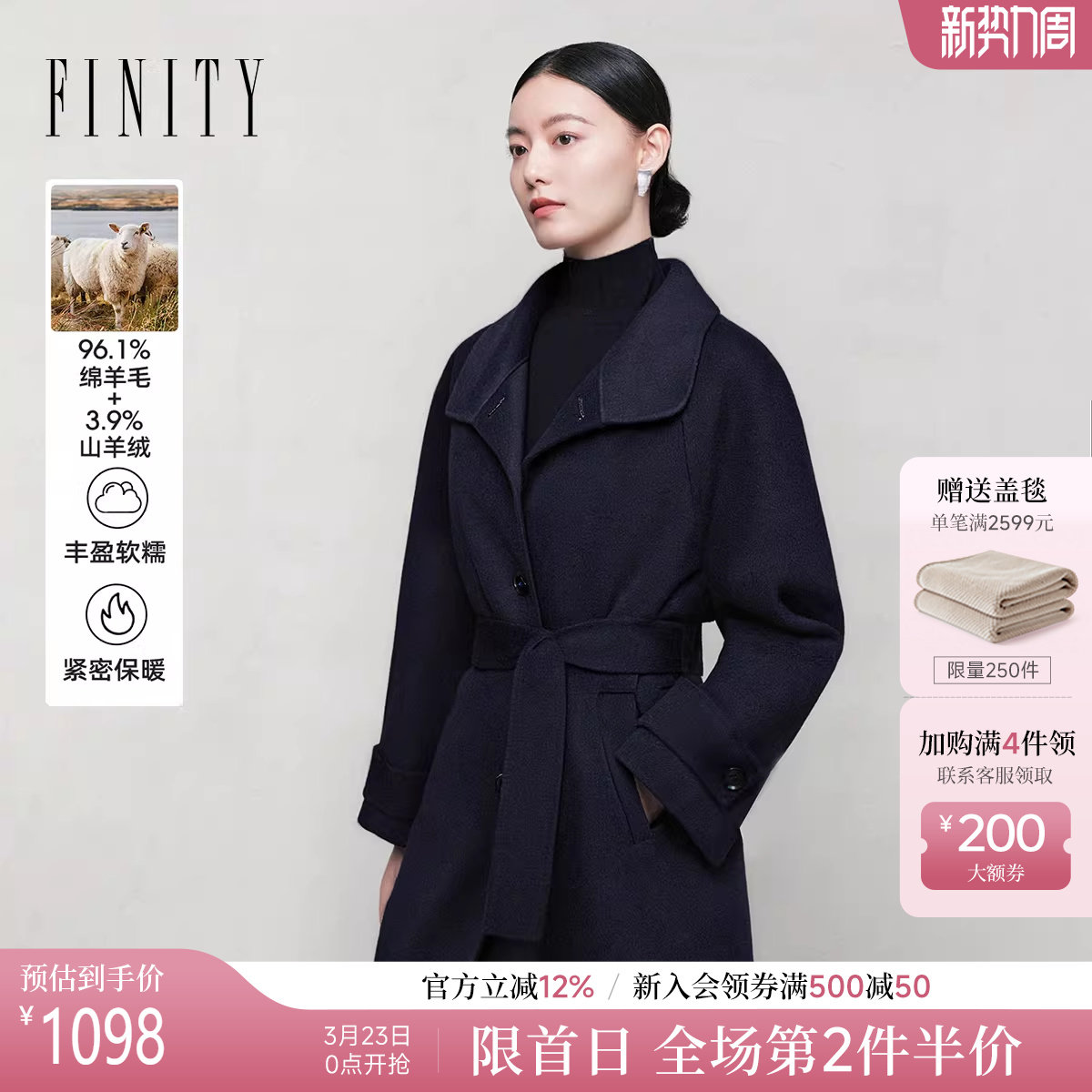 FINITY菲妮迪毛呢外套2025年冬季新款简约大翻领双面呢羊绒