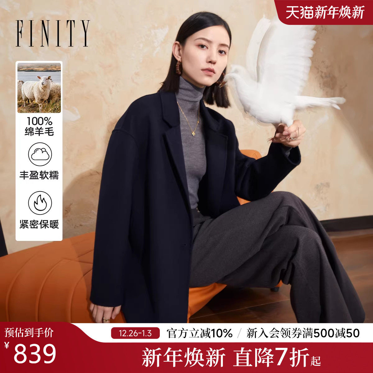 菲妮迪品牌毛呢外套2025年冬季新款简约气质双面呢通勤羊毛大衣