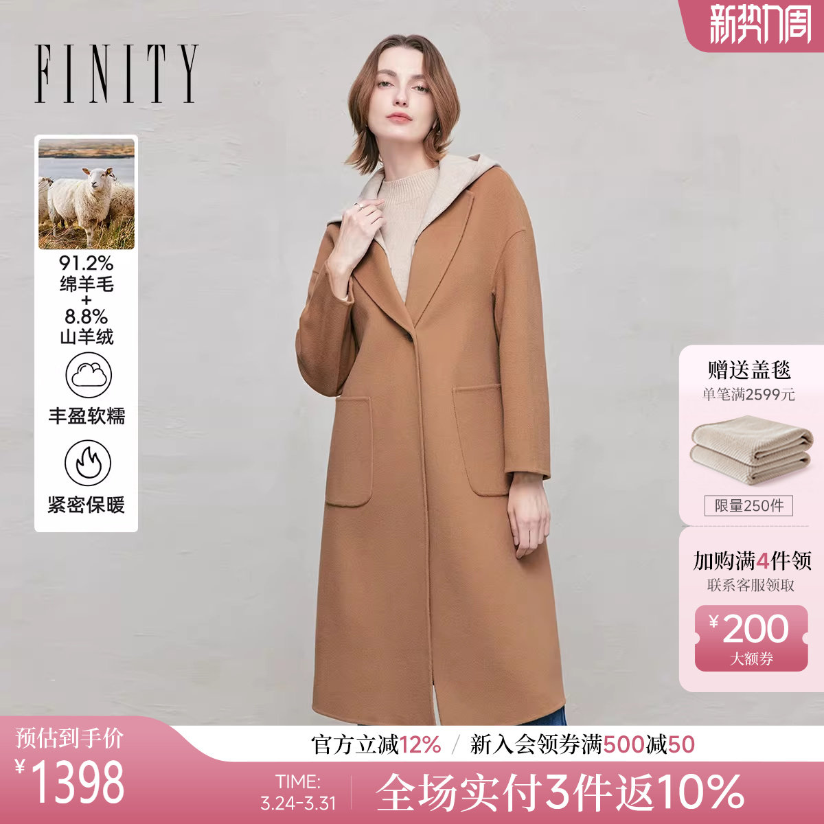 FINITY菲妮迪毛呢外套2026年春季新款驼色双面呢长款羊绒大