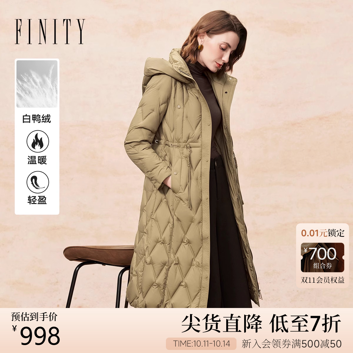 FINITY菲妮迪白鸭绒羽绒服25年冬季新款简约连帽中长款保暖外套女