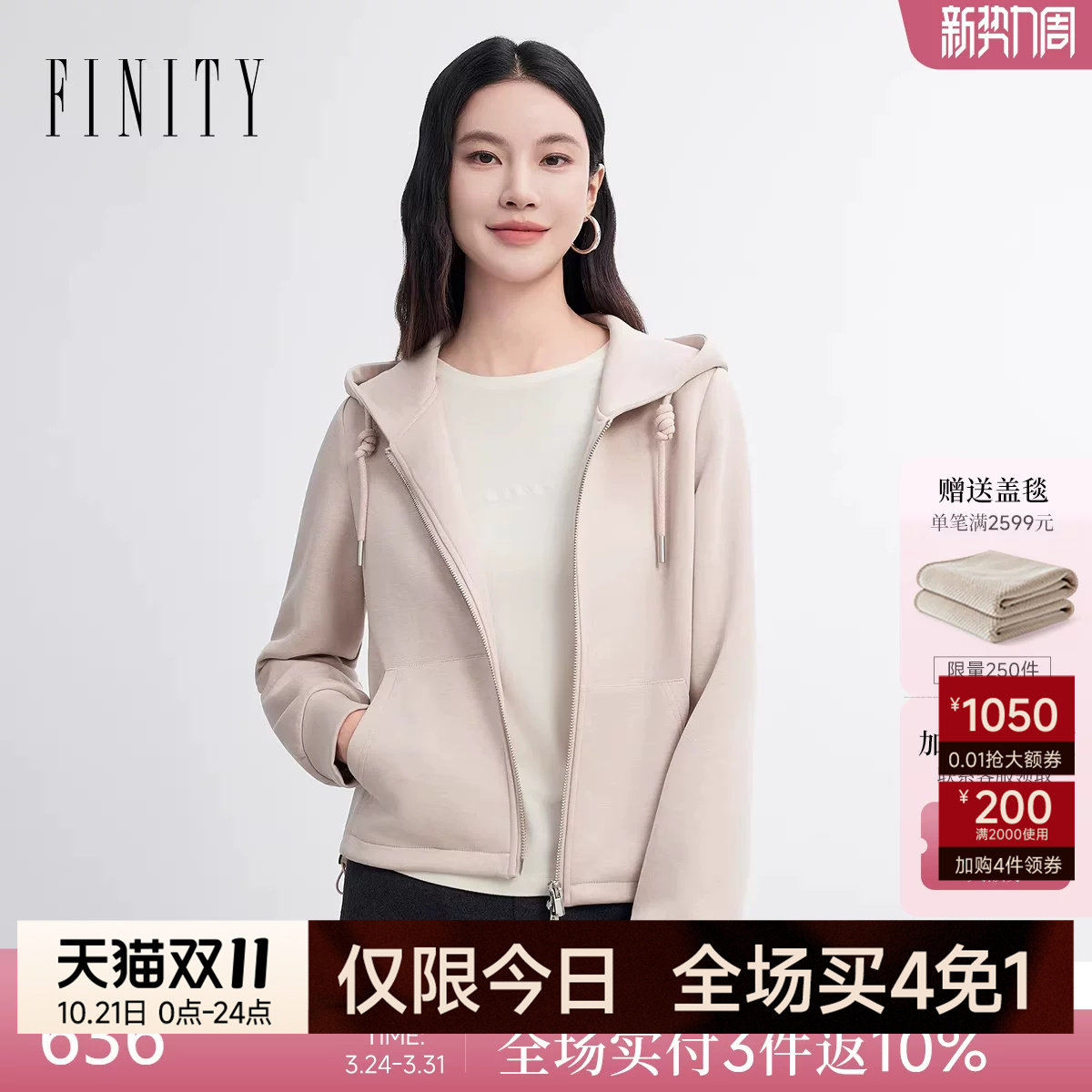 菲妮迪短外套连帽短款上衣外套