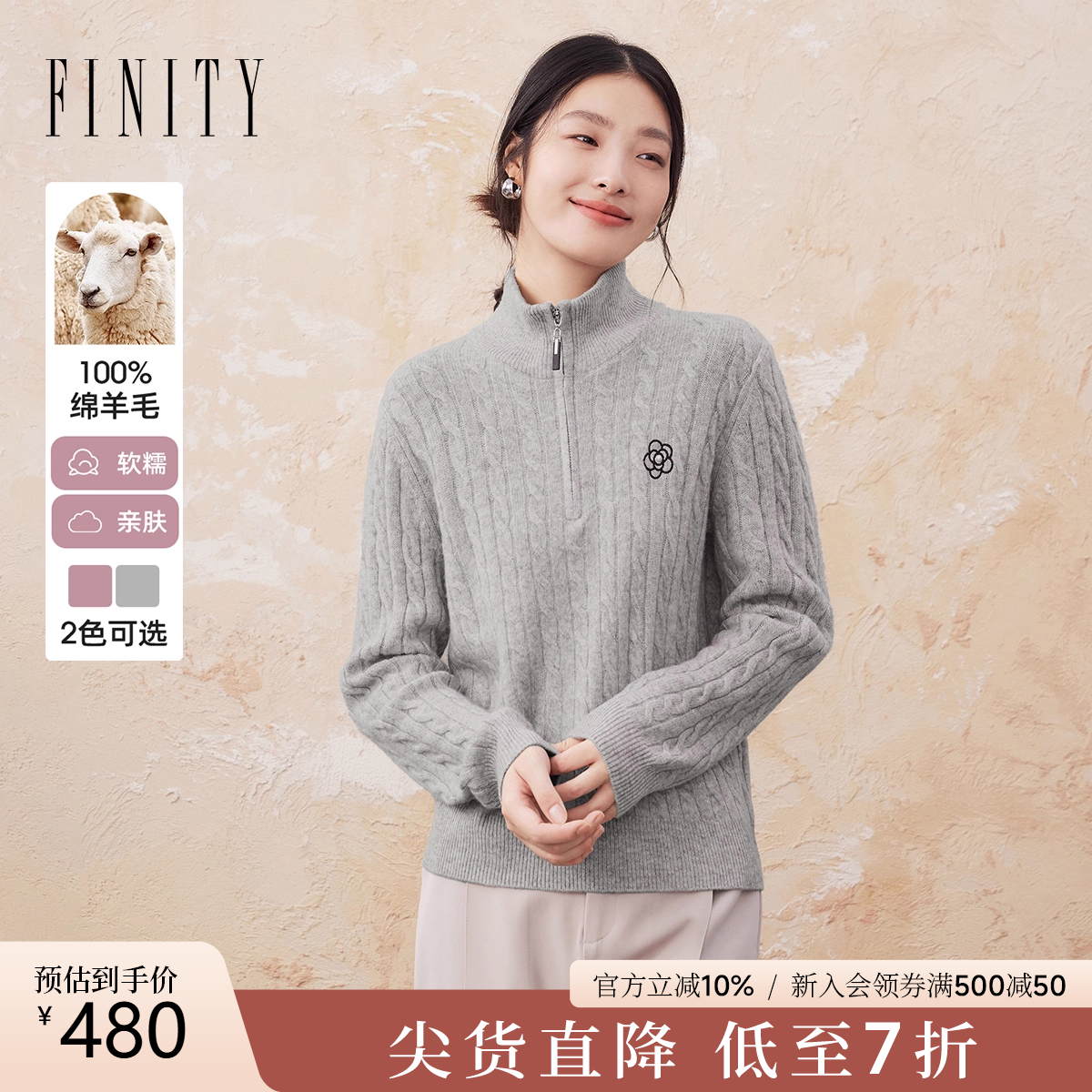 【纯羊毛】FINITY菲妮迪针织衫2025冬季新款半高领气质上衣女