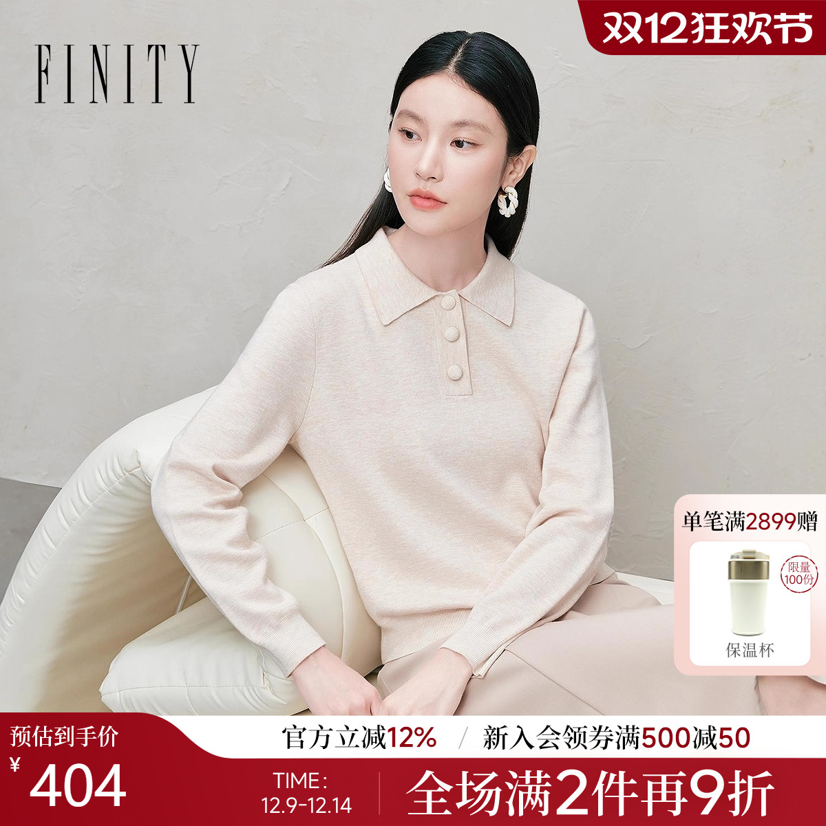 FINITY菲妮迪polo领针织衫