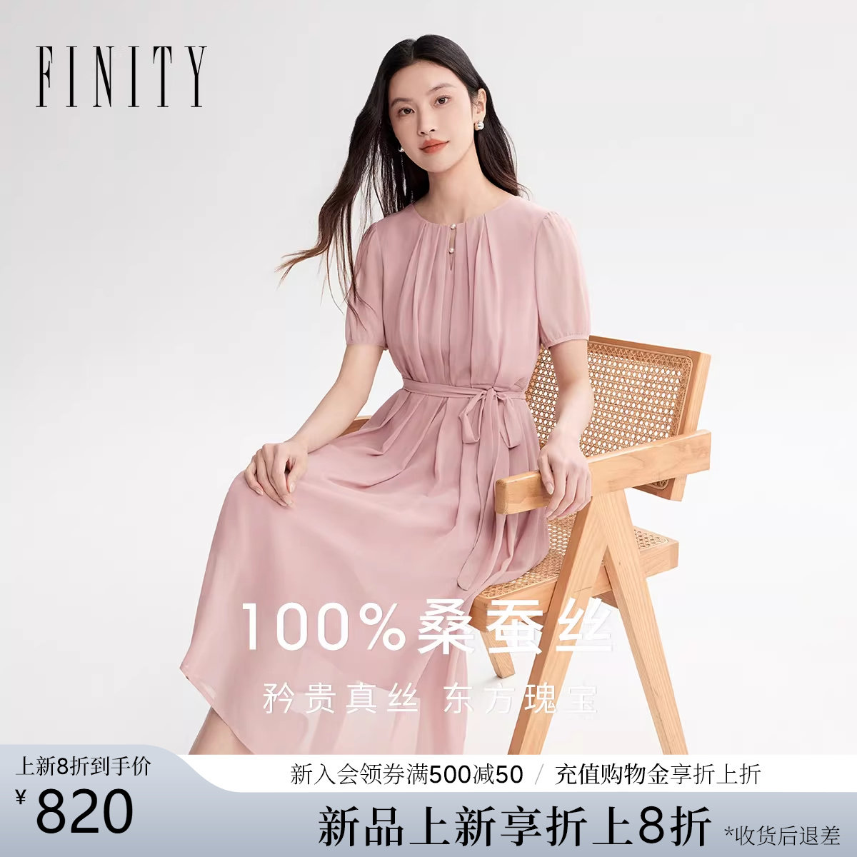 【天然真丝】FINITY菲妮迪连衣裙2026年夏季新款系带收腰裙